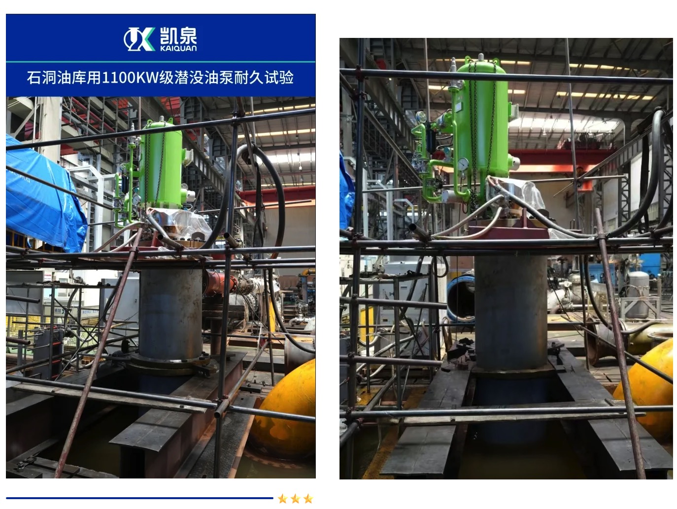 广东会 1100kW 潜油泵耐久挑战,见证 “中国泵” 守护能源安全